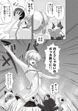 モンハン本 総集編 2 Page #127
