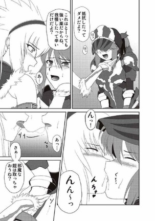 モンハン本 総集編 2 Page #173