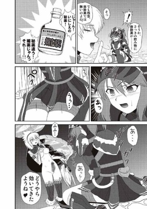 モンハン本 総集編 2 - Page 172