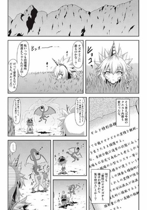 モンハン本 総集編 2 - Page 5
