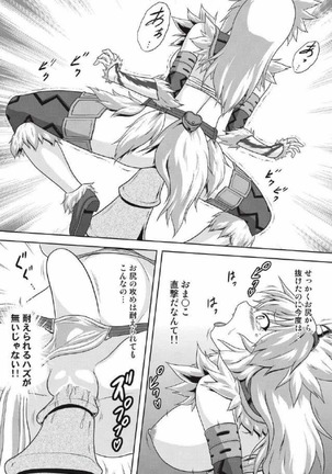 モンハン本 総集編 2 Page #93