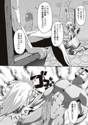 モンハン本 総集編 2 Page #202