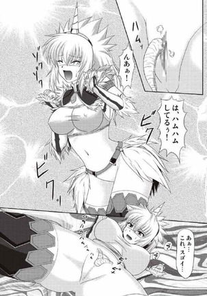 モンハン本 総集編 2 Page #190