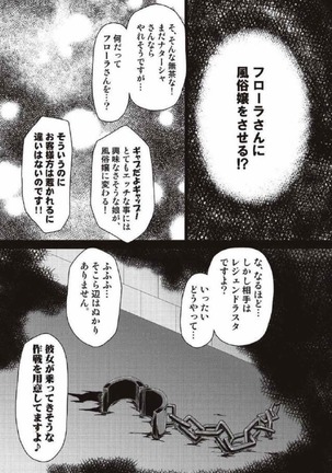 モンハン本 総集編 2 - Page 149