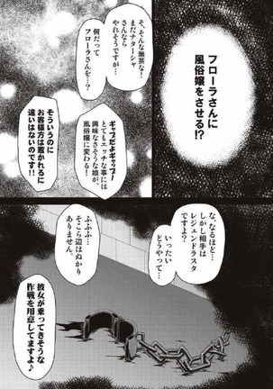 モンハン本 総集編 2 Page #149