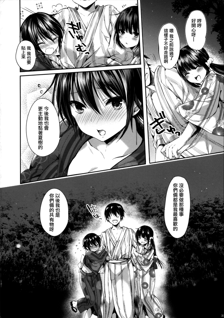 ふたこい△トライアングル