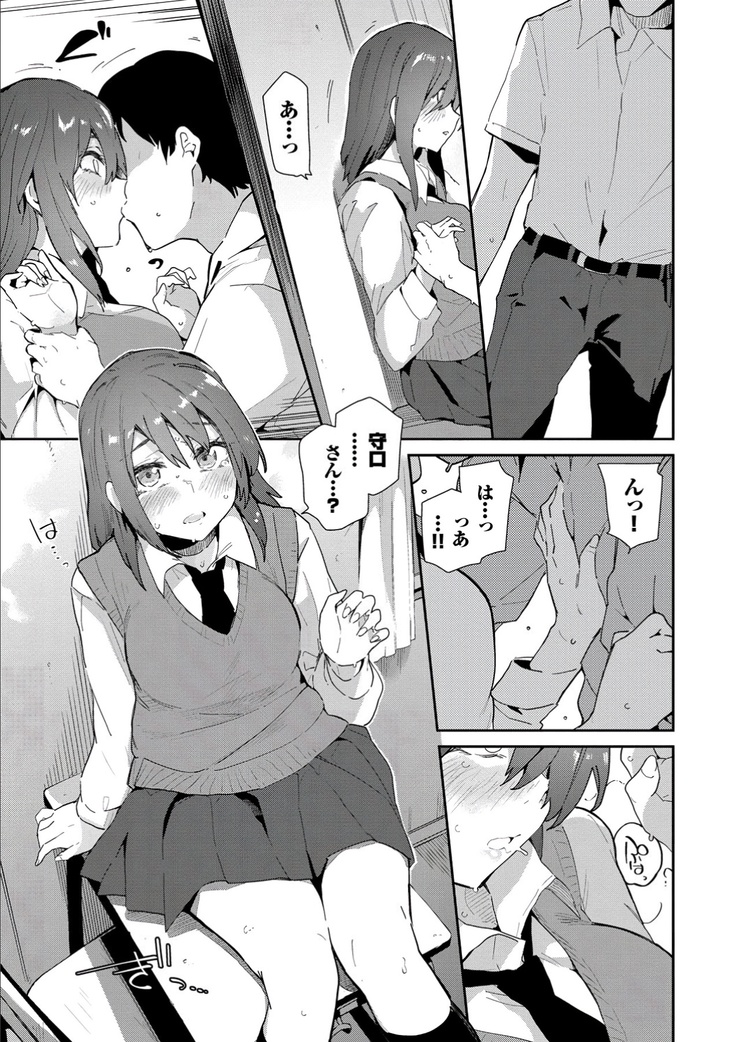Kokoro no Sukima ~ Gap in my Heart