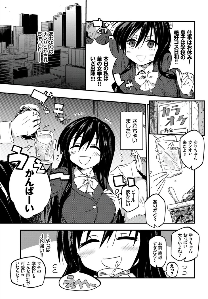 Kokoro no Sukima ~ Gap in my Heart