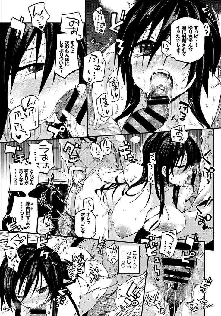 Kokoro no Sukima ~ Gap in my Heart