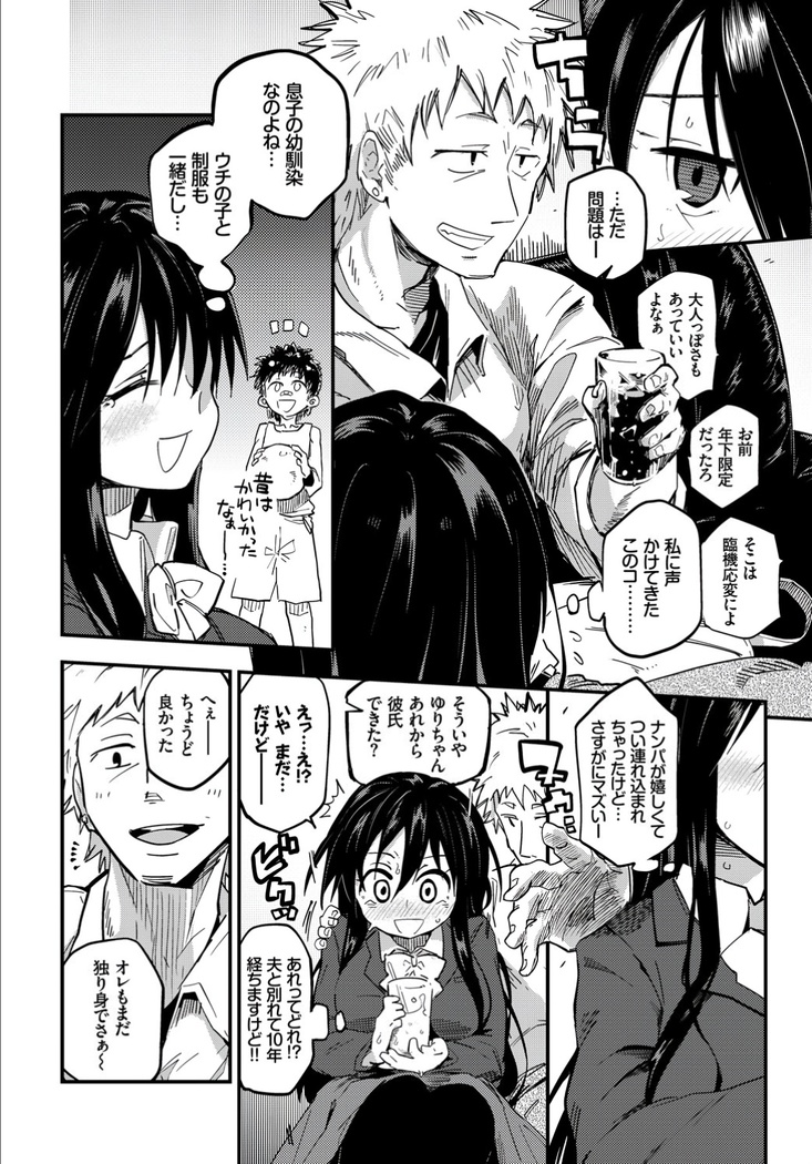 Kokoro no Sukima ~ Gap in my Heart