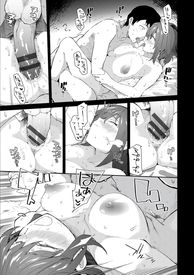 Kokoro no Sukima ~ Gap in my Heart