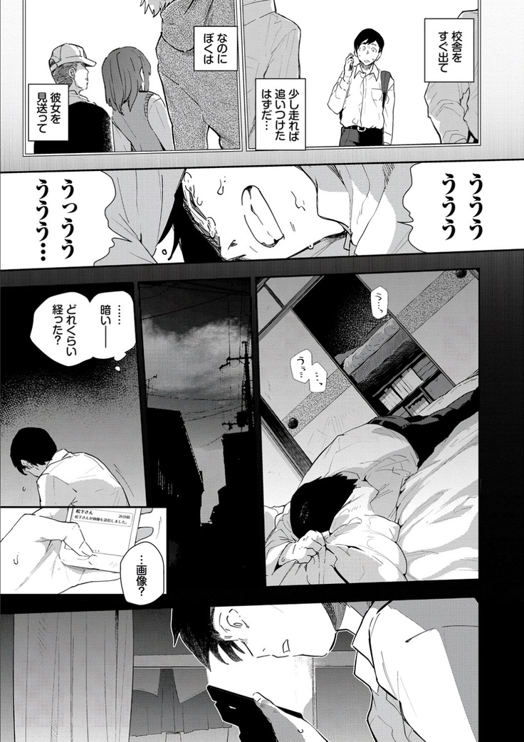Kokoro no Sukima ~ Gap in my Heart