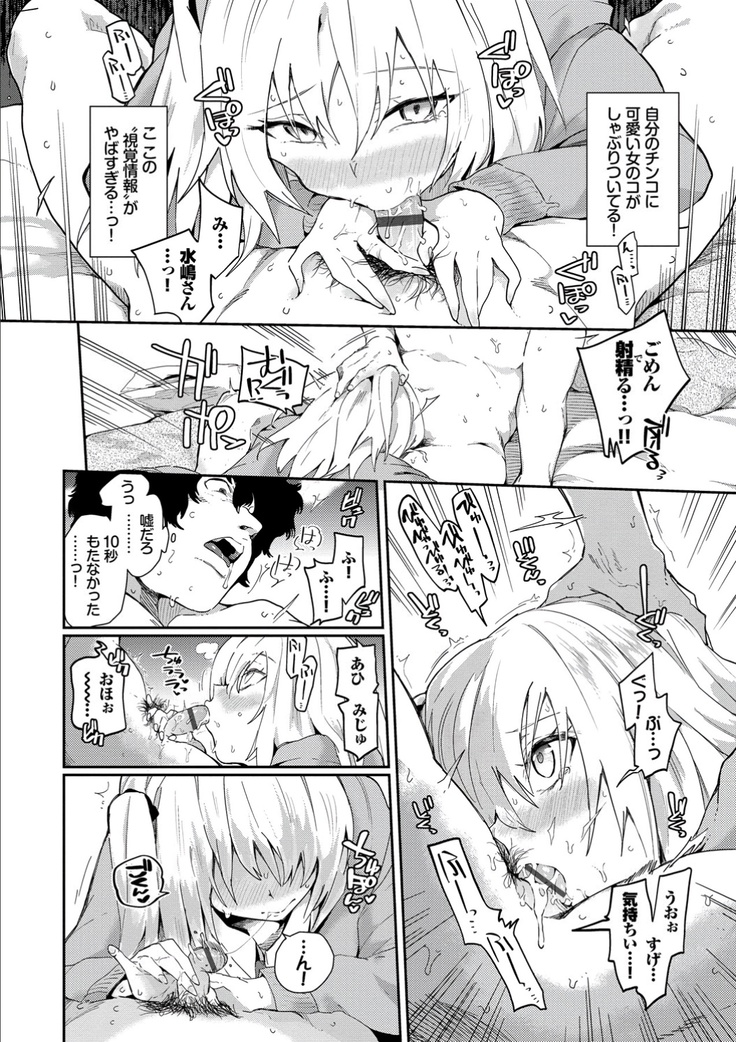 Kokoro no Sukima ~ Gap in my Heart