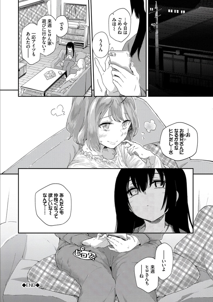 Kokoro no Sukima ~ Gap in my Heart