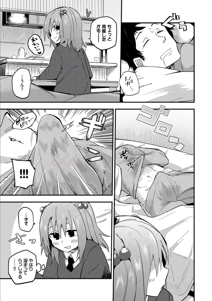 Kokoro no Sukima ~ Gap in my Heart