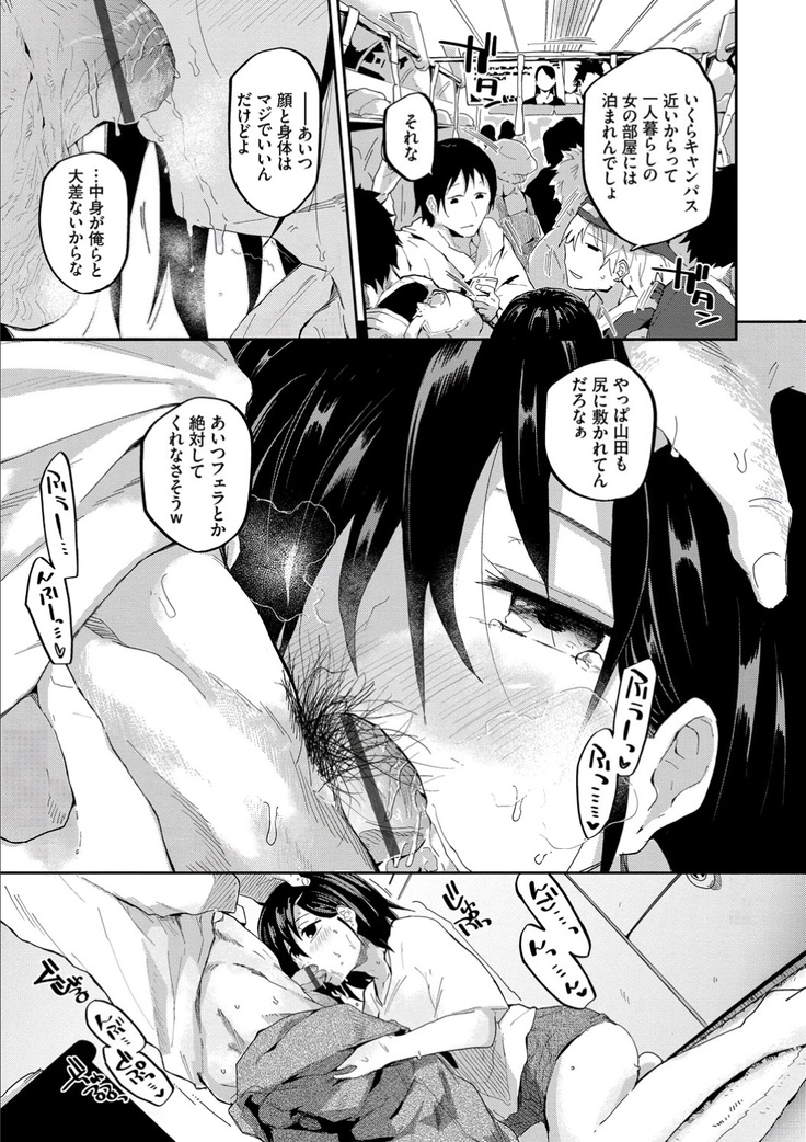 Kokoro no Sukima ~ Gap in my Heart
