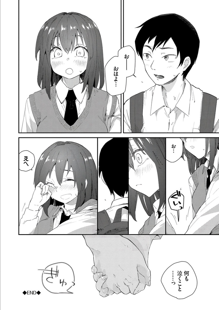 Kokoro no Sukima ~ Gap in my Heart