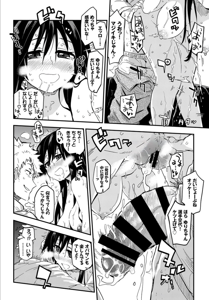 Kokoro no Sukima ~ Gap in my Heart