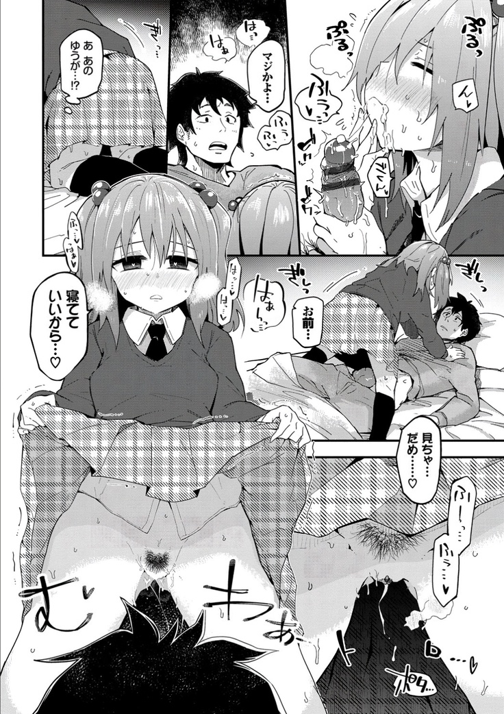 Kokoro no Sukima ~ Gap in my Heart