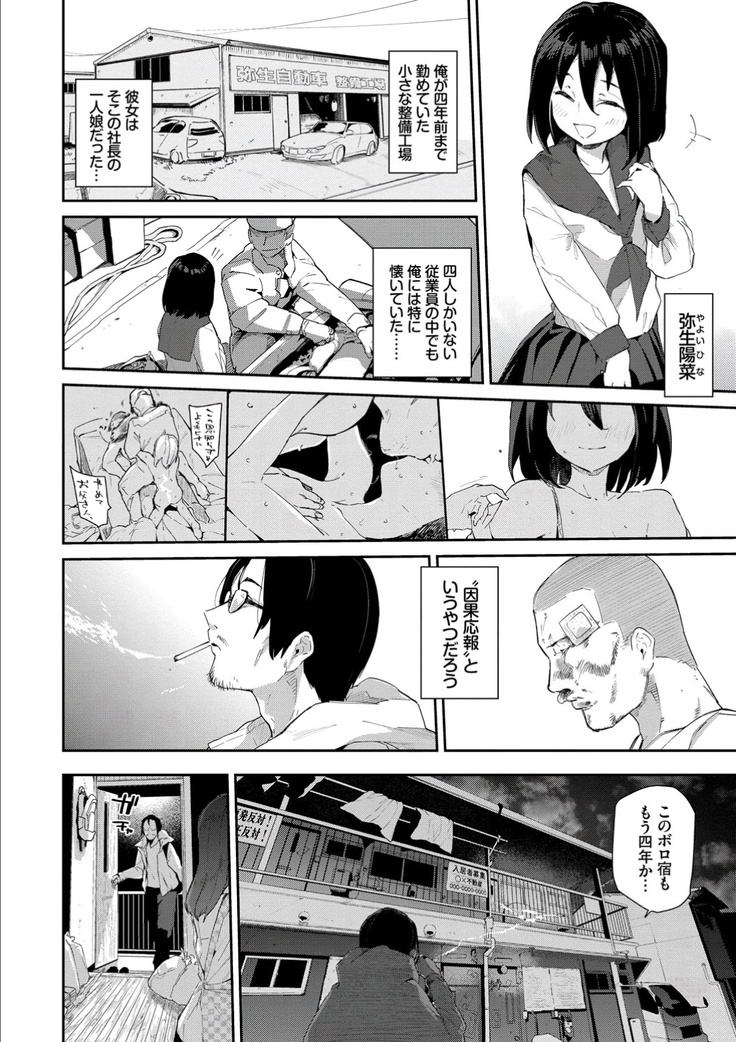 Kokoro no Sukima ~ Gap in my Heart