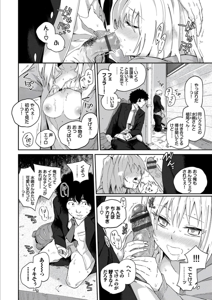 Kokoro no Sukima ~ Gap in my Heart