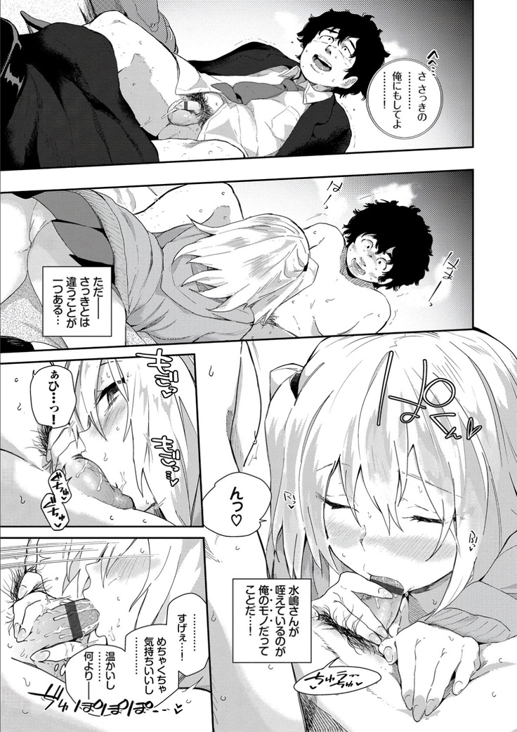 Kokoro no Sukima ~ Gap in my Heart