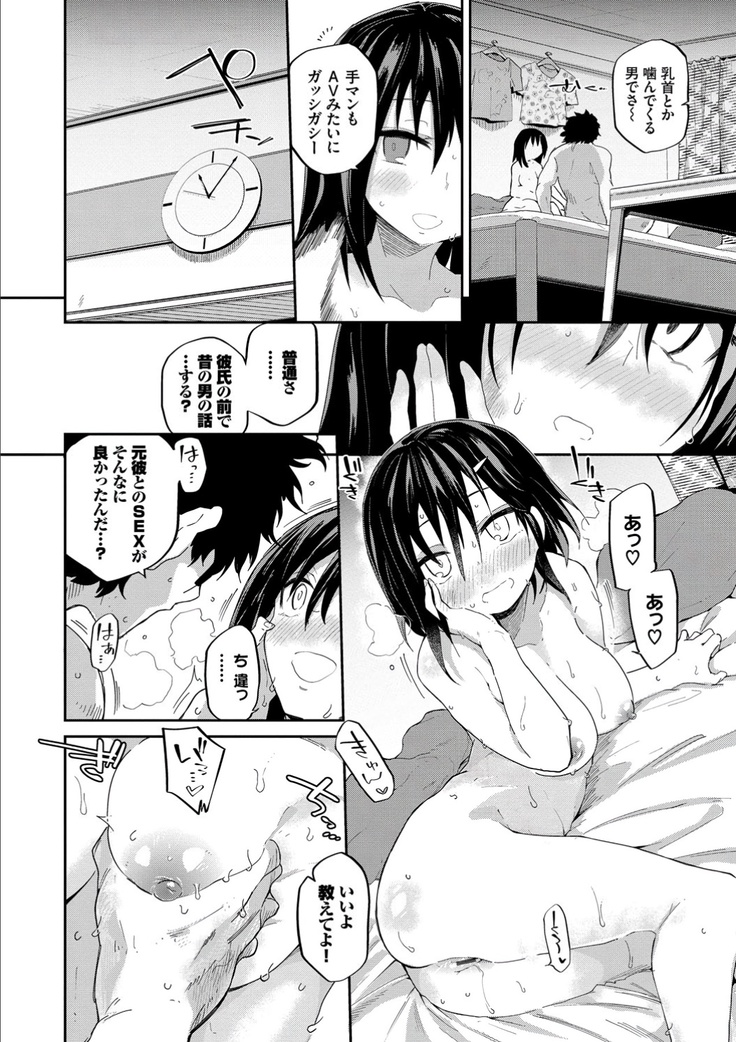 Kokoro no Sukima ~ Gap in my Heart