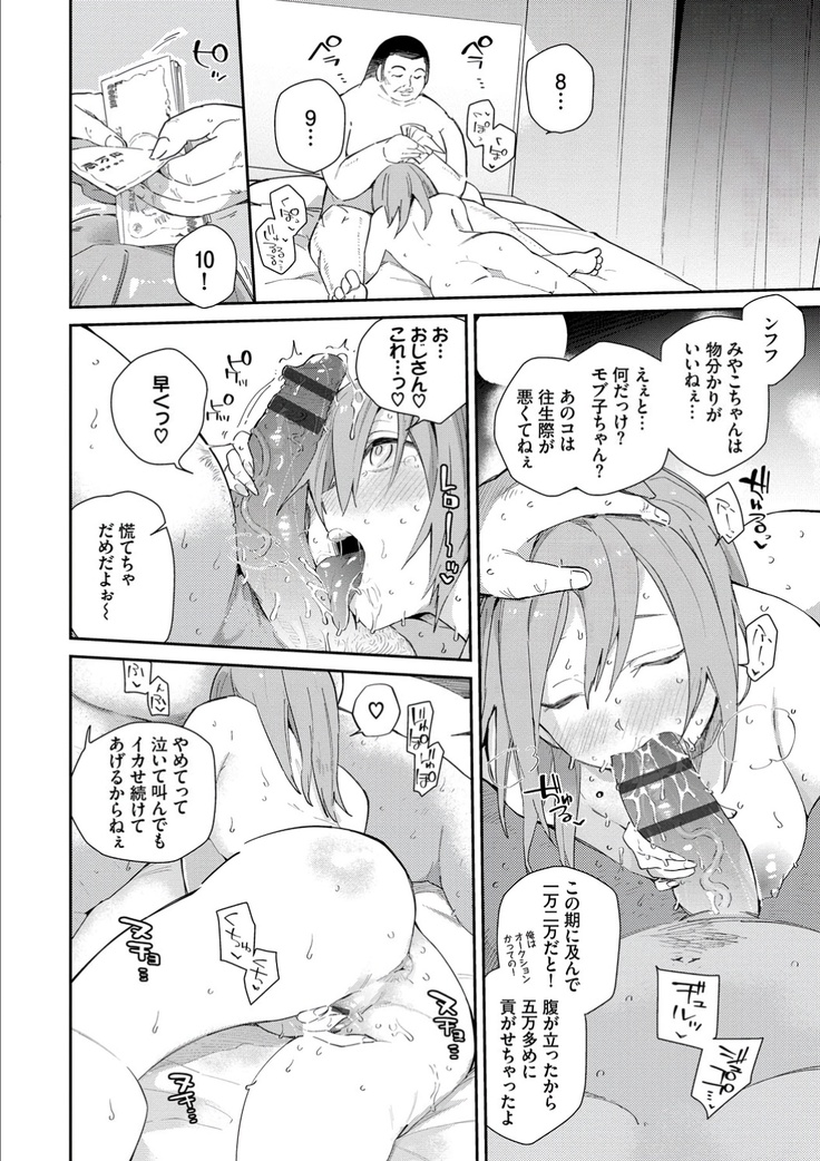 Kokoro no Sukima ~ Gap in my Heart