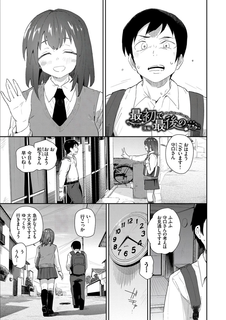 Kokoro no Sukima ~ Gap in my Heart
