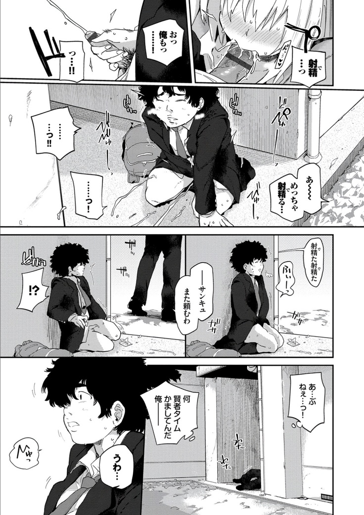 Kokoro no Sukima ~ Gap in my Heart