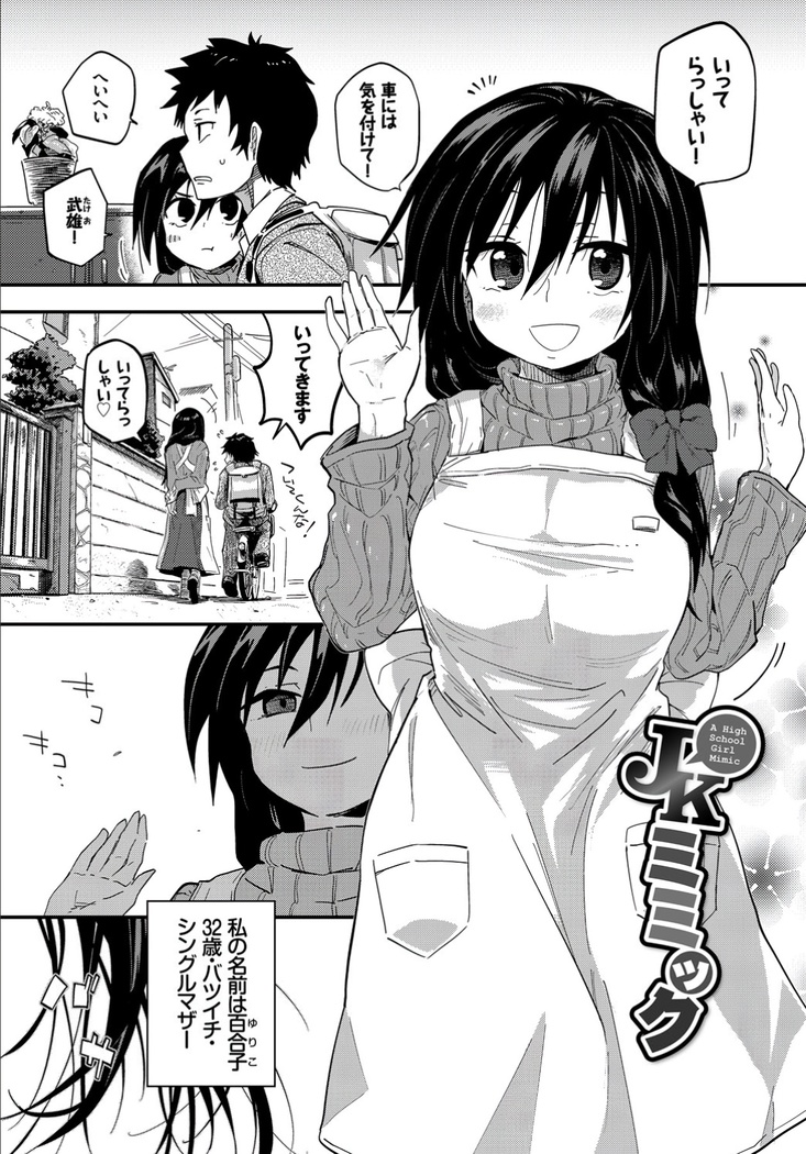 Kokoro no Sukima ~ Gap in my Heart
