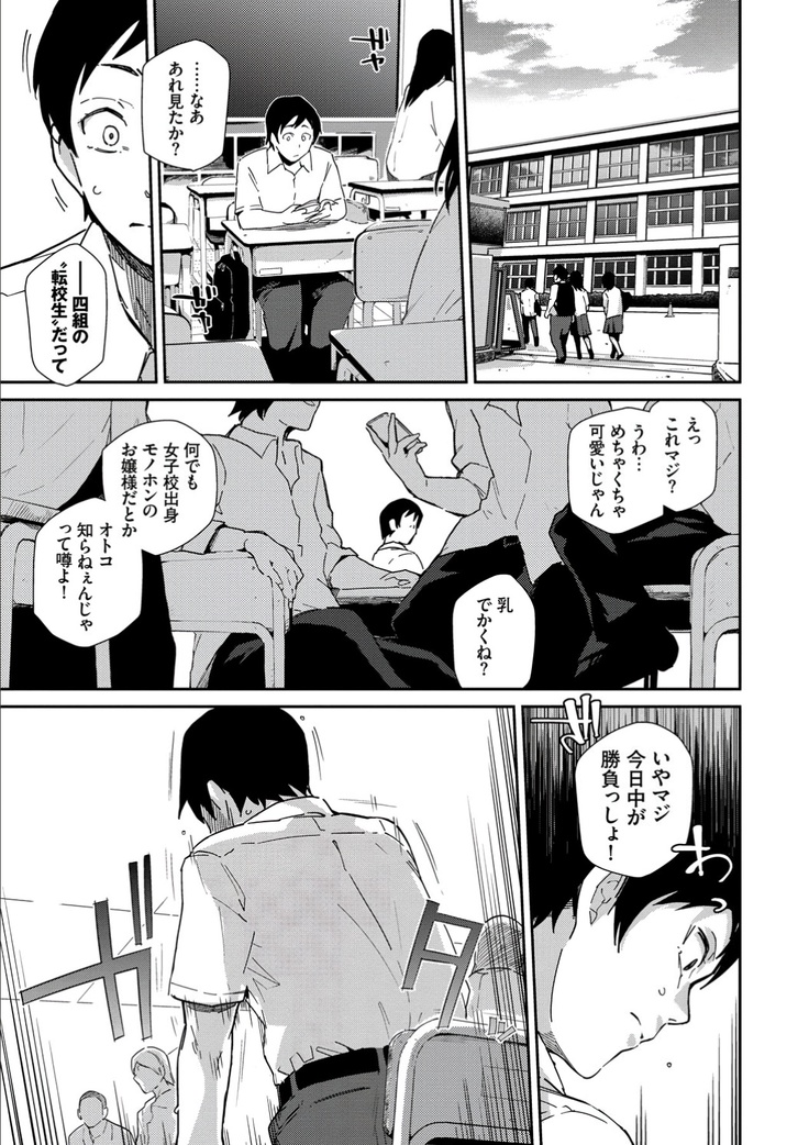 Kokoro no Sukima ~ Gap in my Heart