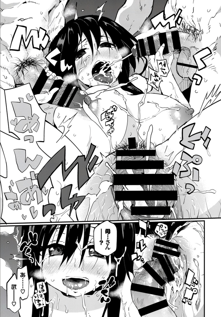 Kokoro no Sukima ~ Gap in my Heart