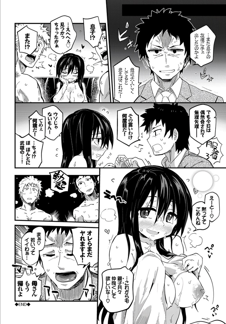 Kokoro no Sukima ~ Gap in my Heart