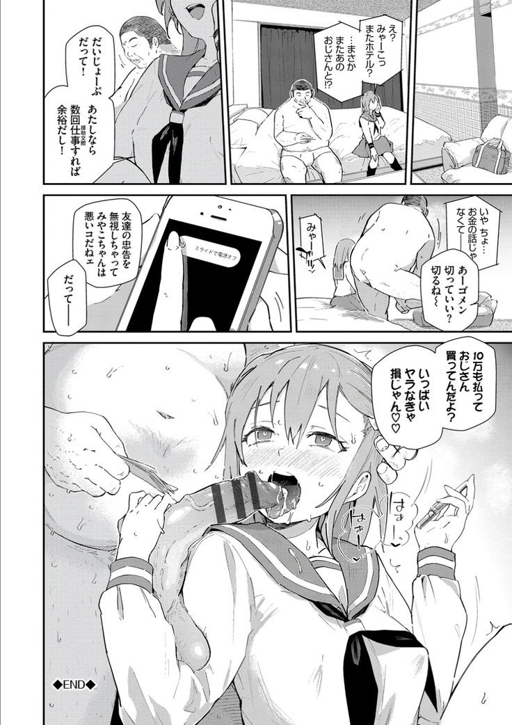 Kokoro no Sukima ~ Gap in my Heart