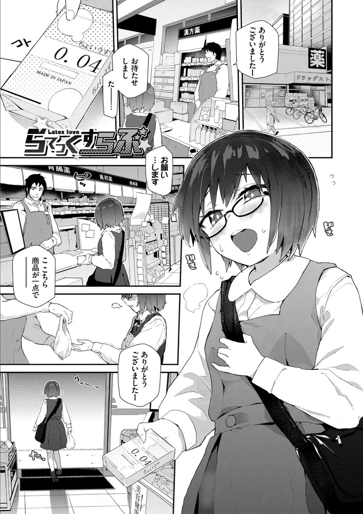 Kokoro no Sukima ~ Gap in my Heart