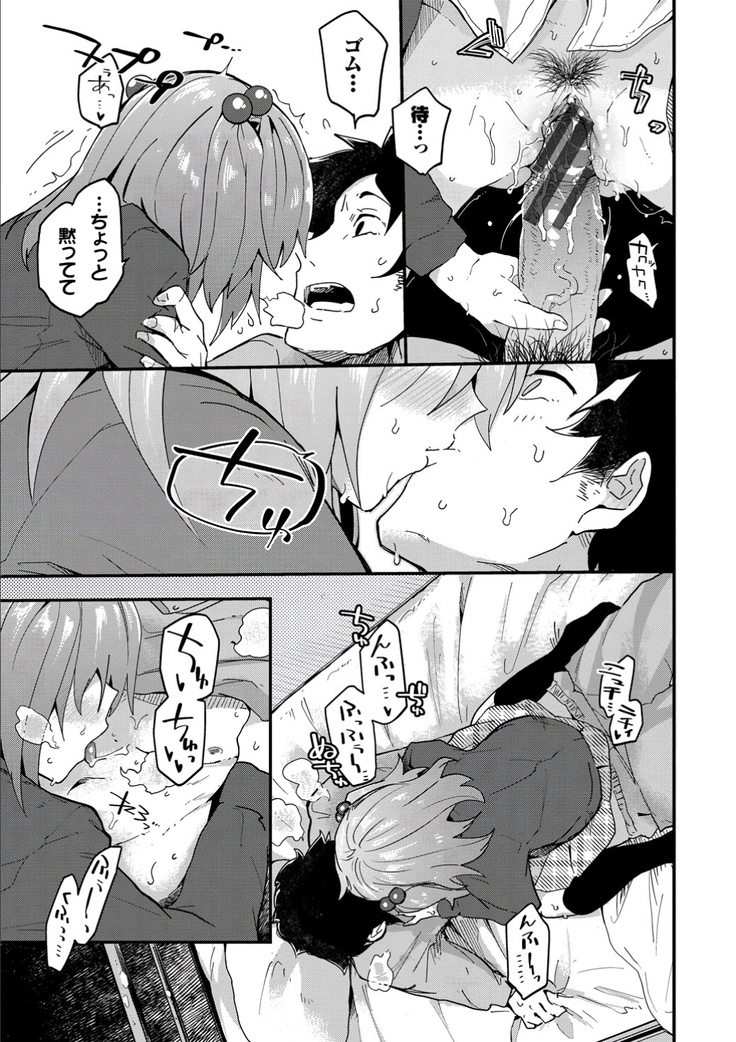 Kokoro no Sukima ~ Gap in my Heart