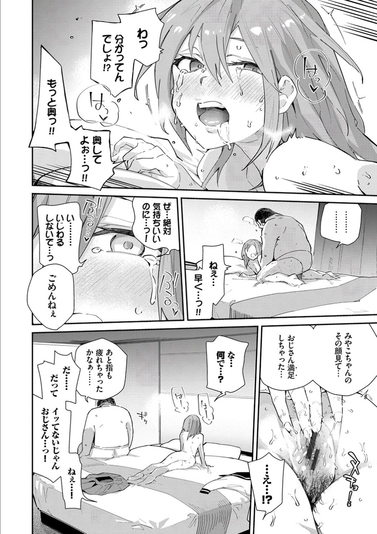 Kokoro no Sukima ~ Gap in my Heart