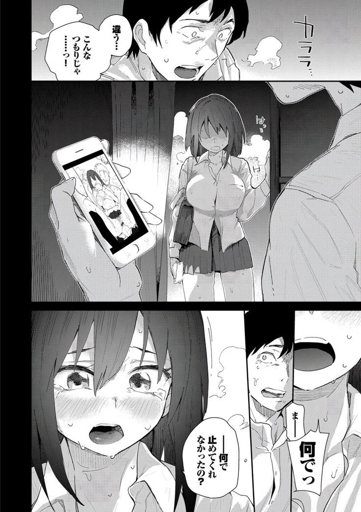 Kokoro no Sukima ~ Gap in my Heart