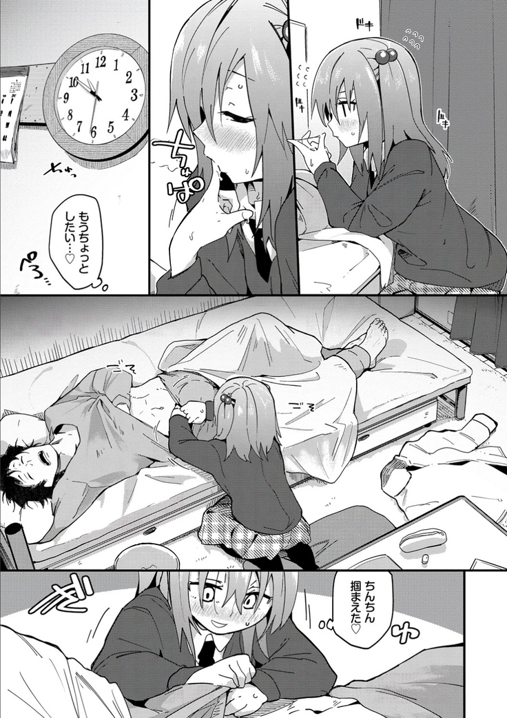 Kokoro no Sukima ~ Gap in my Heart