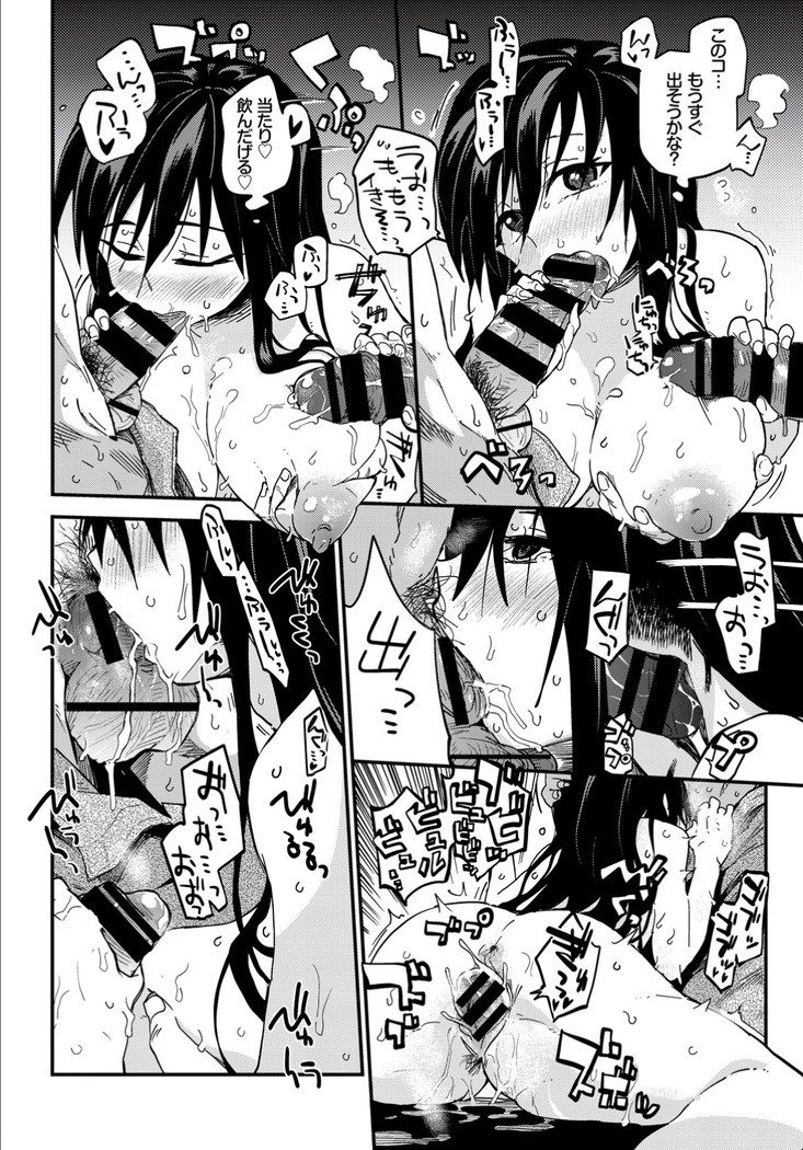 Kokoro no Sukima ~ Gap in my Heart