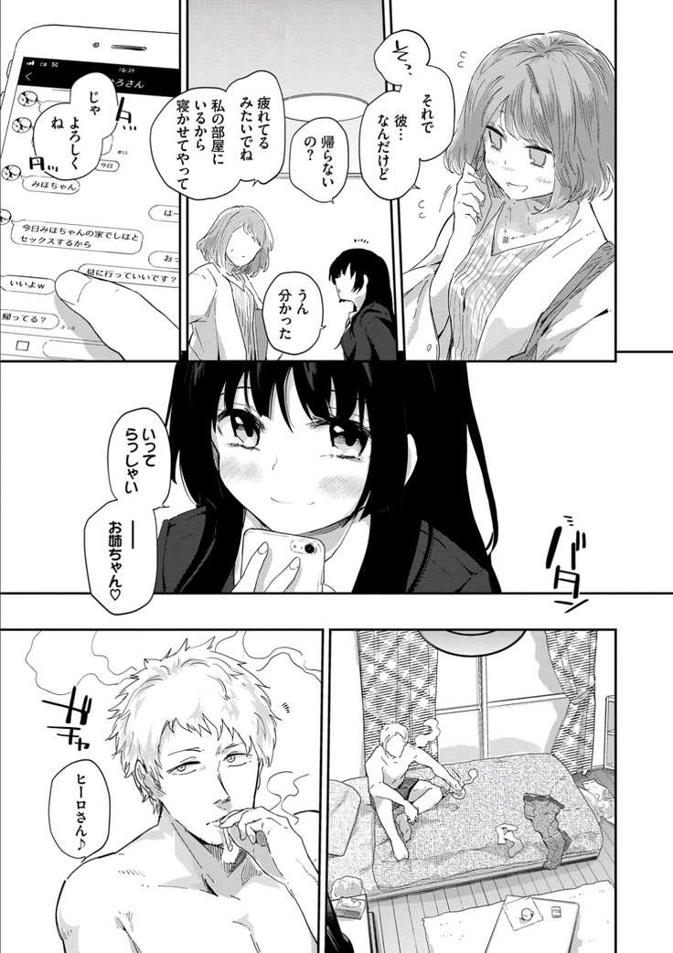 Kokoro no Sukima ~ Gap in my Heart
