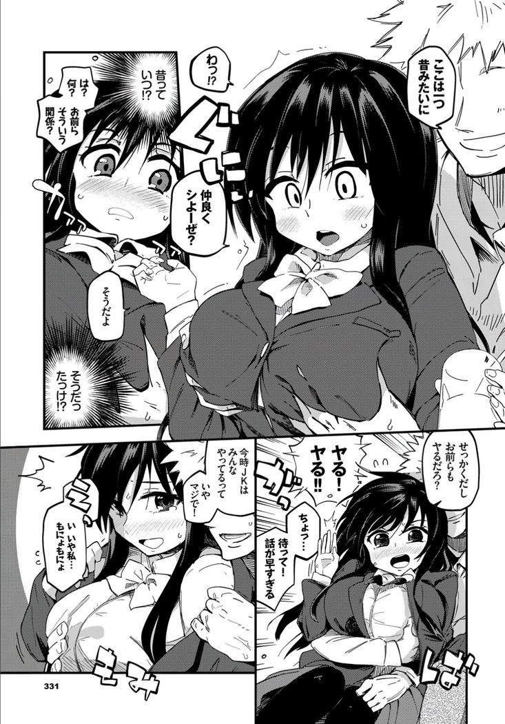 Kokoro no Sukima ~ Gap in my Heart