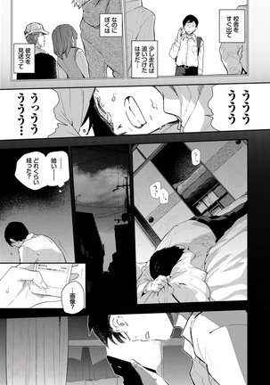 Kokoro no Sukima ~ Gap in my Heart Page #71