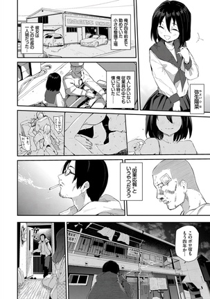Kokoro no Sukima ~ Gap in my Heart Page #24