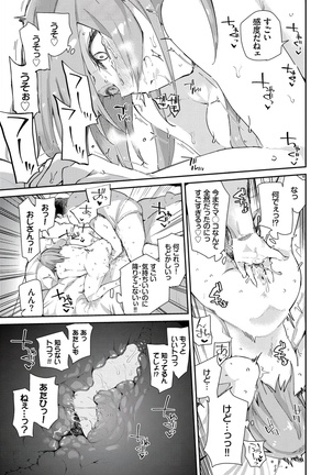 Kokoro no Sukima ~ Gap in my Heart Page #179