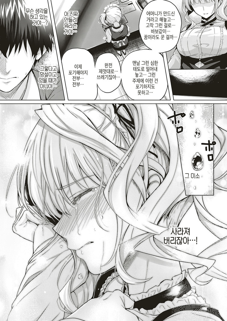 Little My Maid-second half-