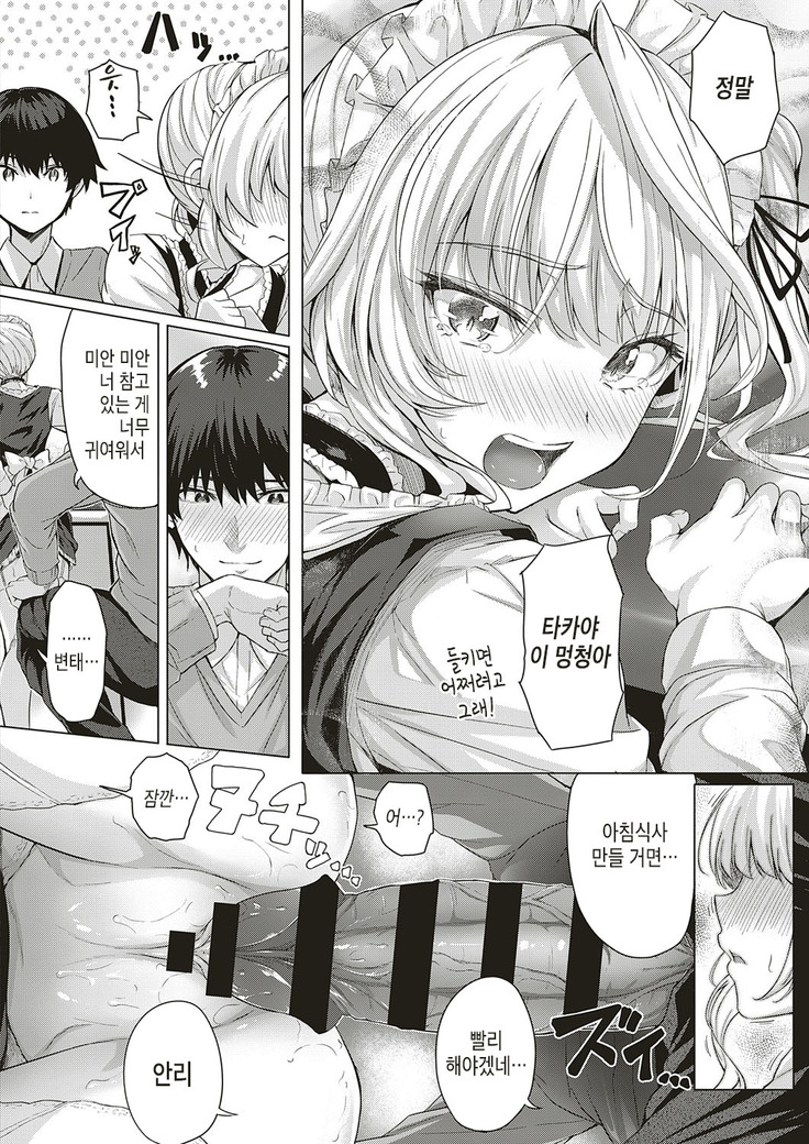Little My Maid-second half-