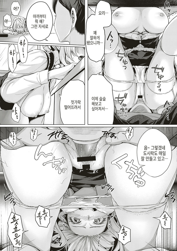 Little My Maid-second half-