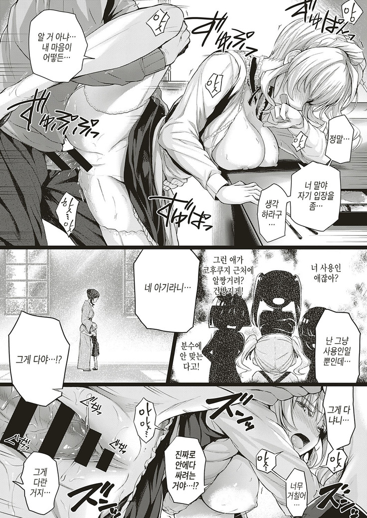 Little My Maid-second half-